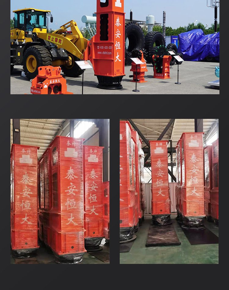 150kj高速液压夯实机